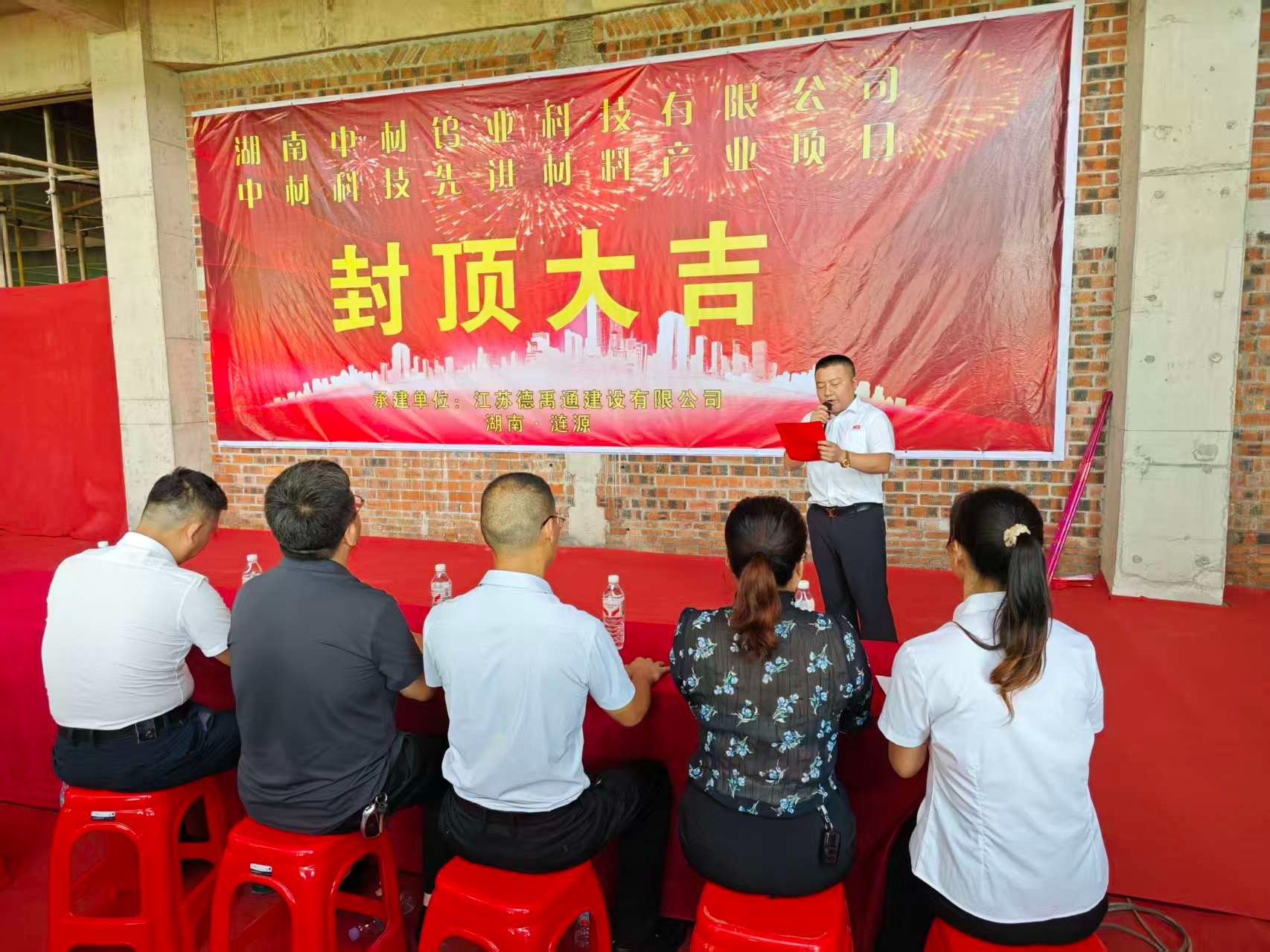 擎画新蓝图，筑梦新里程——常熟中材钨业科技有限公司湖南新工厂圆满封顶